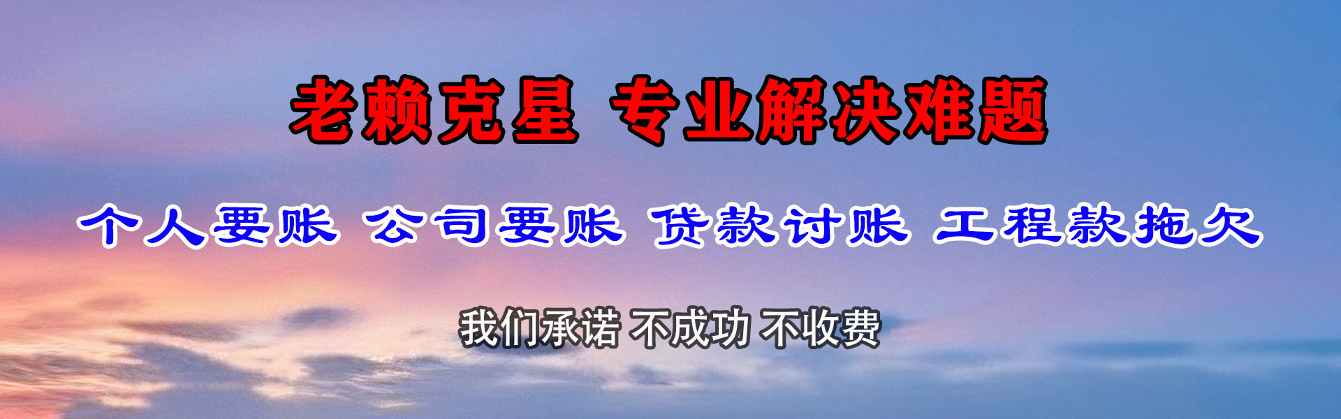 翁源要债公司