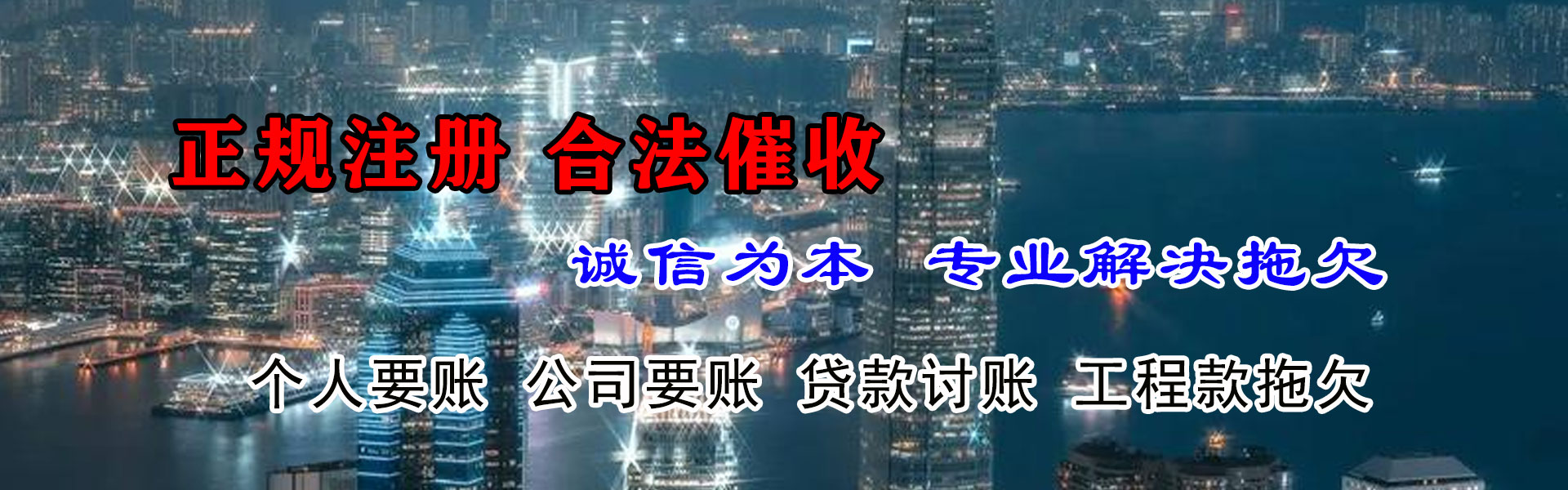 翁源收钱公司